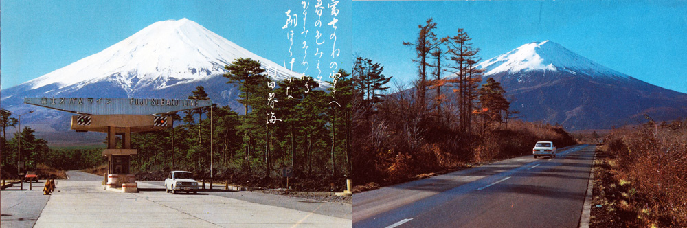 fujifuji | cartes postales assemblées
